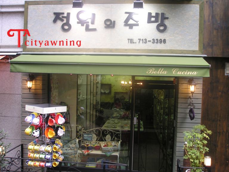 오리역 정원의주방